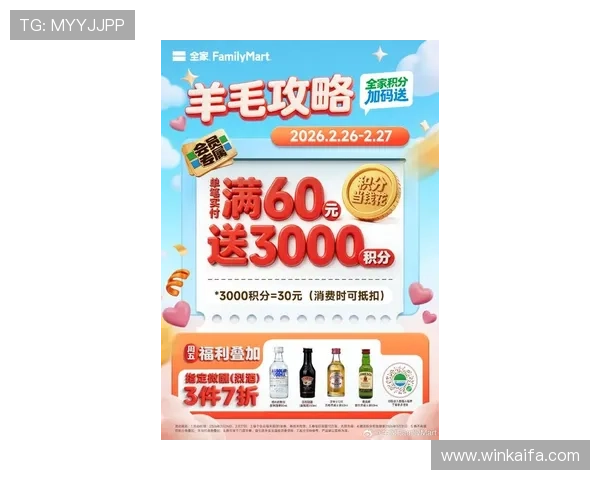 凯发网娱乐最新优惠活动盘点：丰富奖励助力玩家轻松赢取丰厚奖金